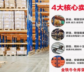 惠州貨架的重要性和作用